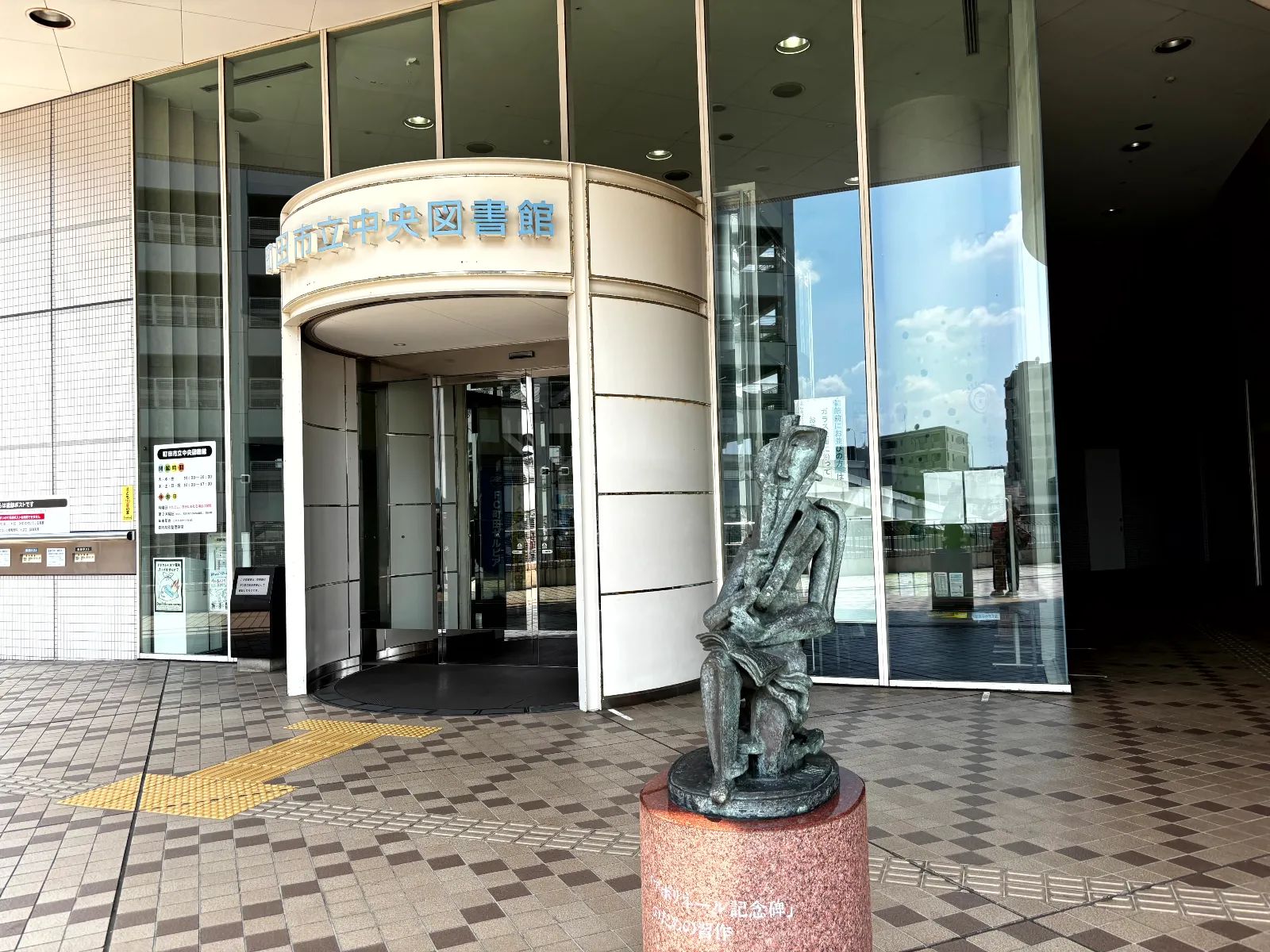 図書館で謎解きゲーム～まちクエ2026～田丁田探偵事務所と時間旅行のナゾ活写真