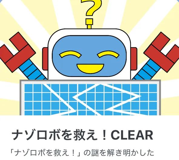 花火シリーズ -第一章- ナゾロボを救え！のナゾ活写真