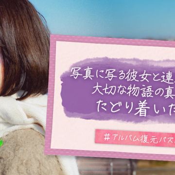 ハナさんのナゾ活写真 4