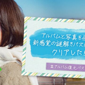 ハナさんのナゾ活写真 2