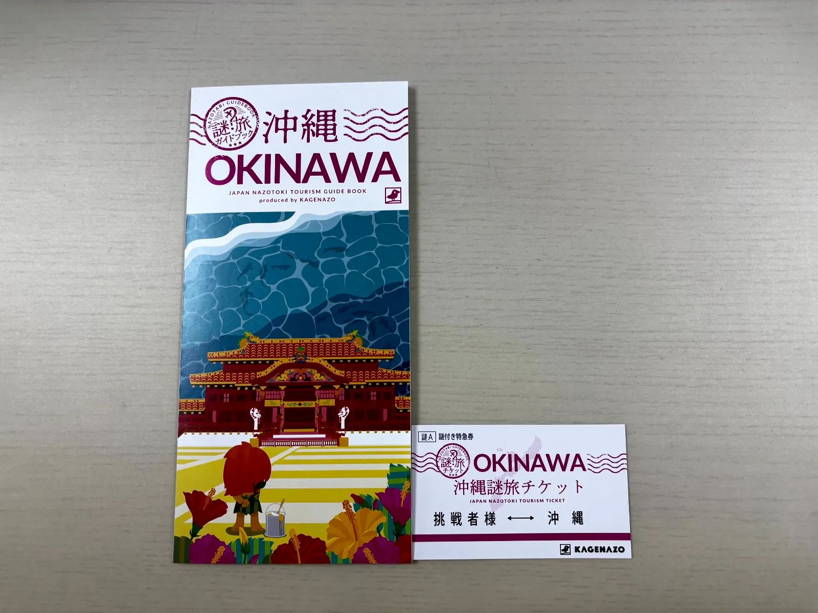 【謎旅ガイドブック】〜沖縄編〜のナゾ活写真