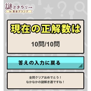ハナさんのナゾ活写真 3