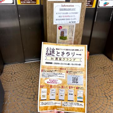ハナさんのナゾ活写真 1