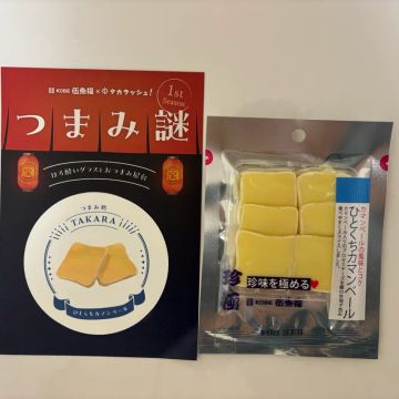 ハナさんのナゾ活写真 1