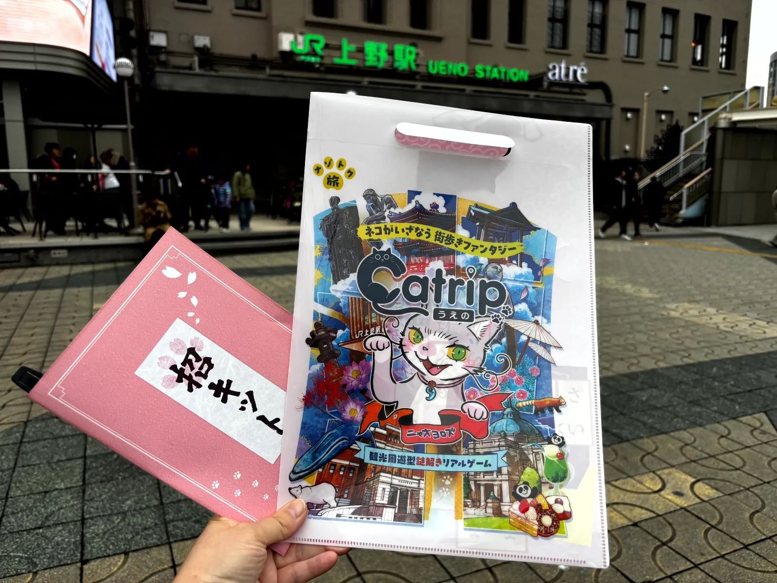観光周遊型リアル謎解きゲーム「Catrip 上野」| SQUARE ENIXのナゾ活写真