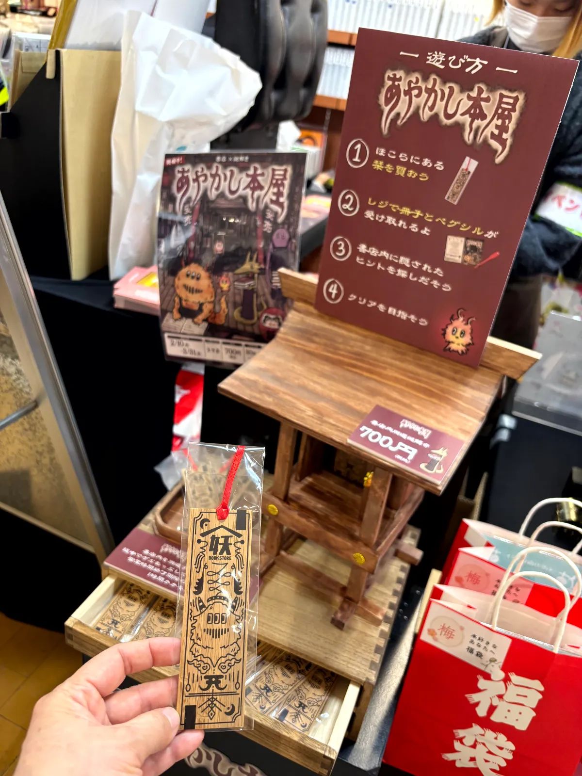 【再演】あやかし本屋のナゾ活写真