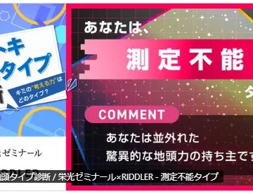 なつめさんのナゾ活写真 2