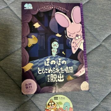 なつめさんのナゾ活写真 1