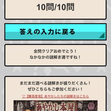 はまちさんのナゾ活写真 1