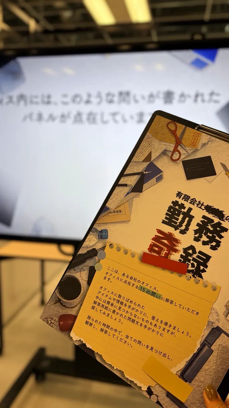 有限会社■■■■の勤務奇録のナゾ活写真