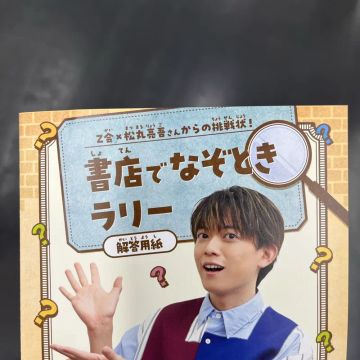 つっかさんのナゾ活写真 1