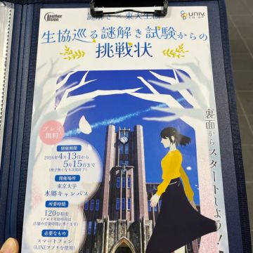 つっかさんのナゾ活写真 1