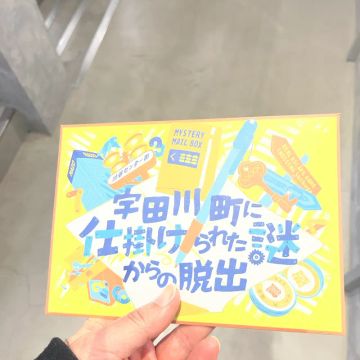 つっかさんのナゾ活写真 1
