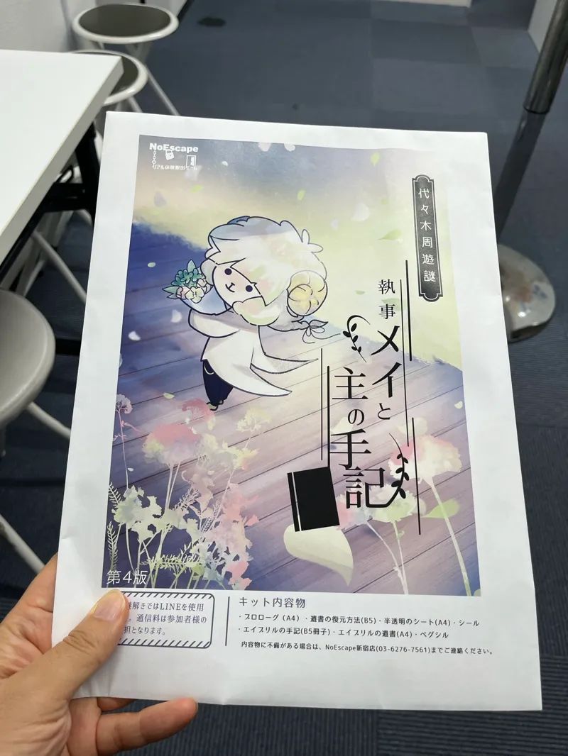 つっかさんのナゾ活写真 1