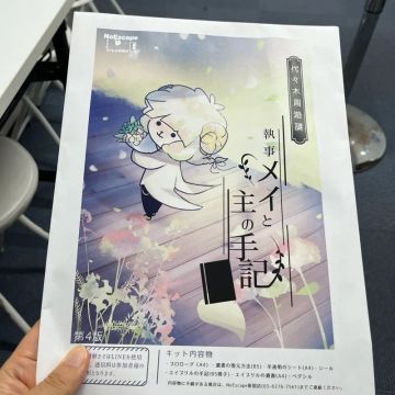 つっかさんのナゾ活写真 1