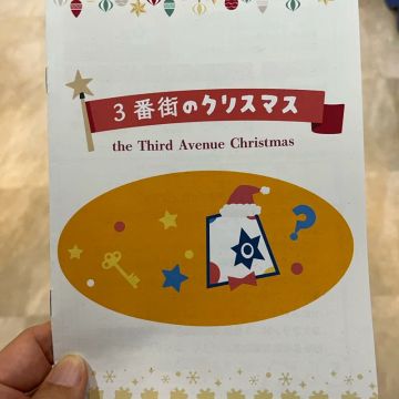 つっかさんのナゾ活写真 1