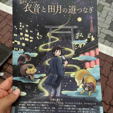 つっかさんのナゾ活写真 1