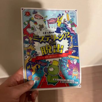 つっかさんのナゾ活写真 1