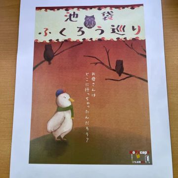 つっかさんのナゾ活写真 1