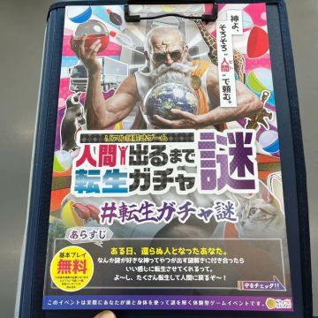つっかさんのナゾ活写真 1