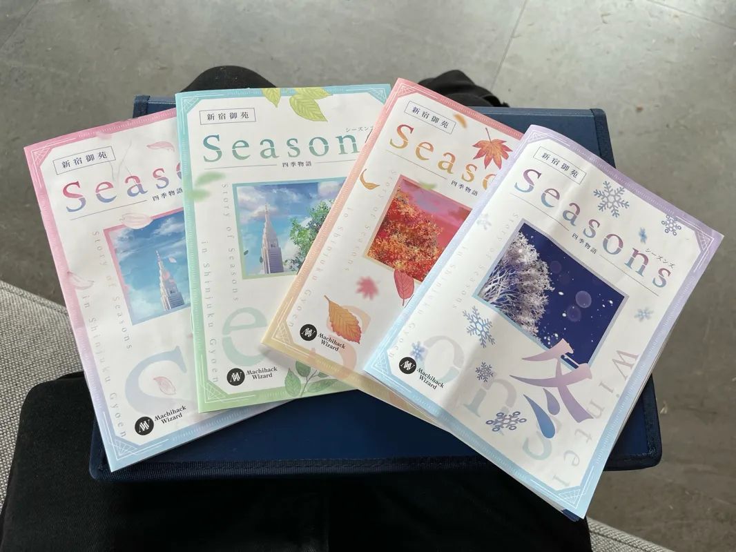 新宿御苑 四季物語 Seasonsのナゾ活写真