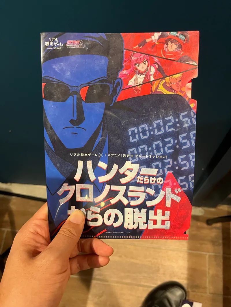 ハンターだらけのクロノスランドからの脱出のナゾ活写真