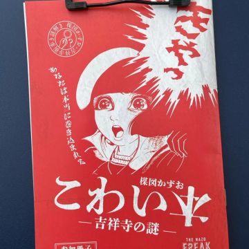 つっかさんのナゾ活写真 1