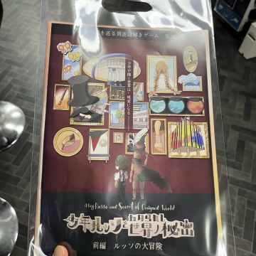 つっかさんのナゾ活写真 1