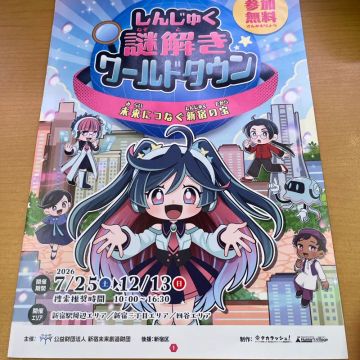 つっかさんのナゾ活写真 1