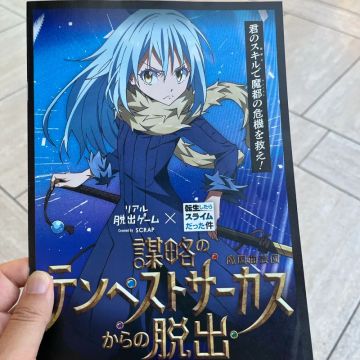 つっかさんのナゾ活写真 1