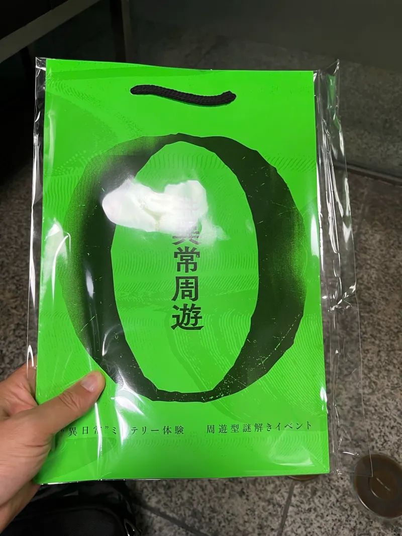 東急線沿線 周遊型謎解き『0番ホームの掲示板 ―異常調査にご協力ください―』のナゾ活写真