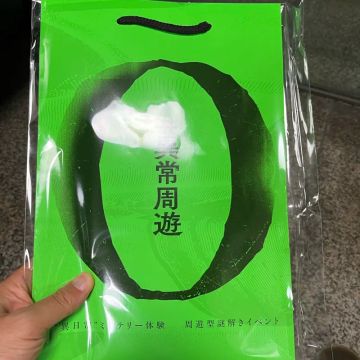 つっかさんのナゾ活写真 1