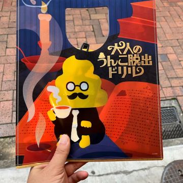 つっかさんのナゾ活写真 1