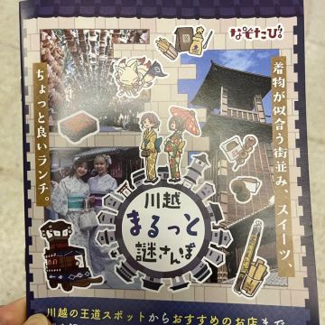 つっかさんのナゾ活写真 1