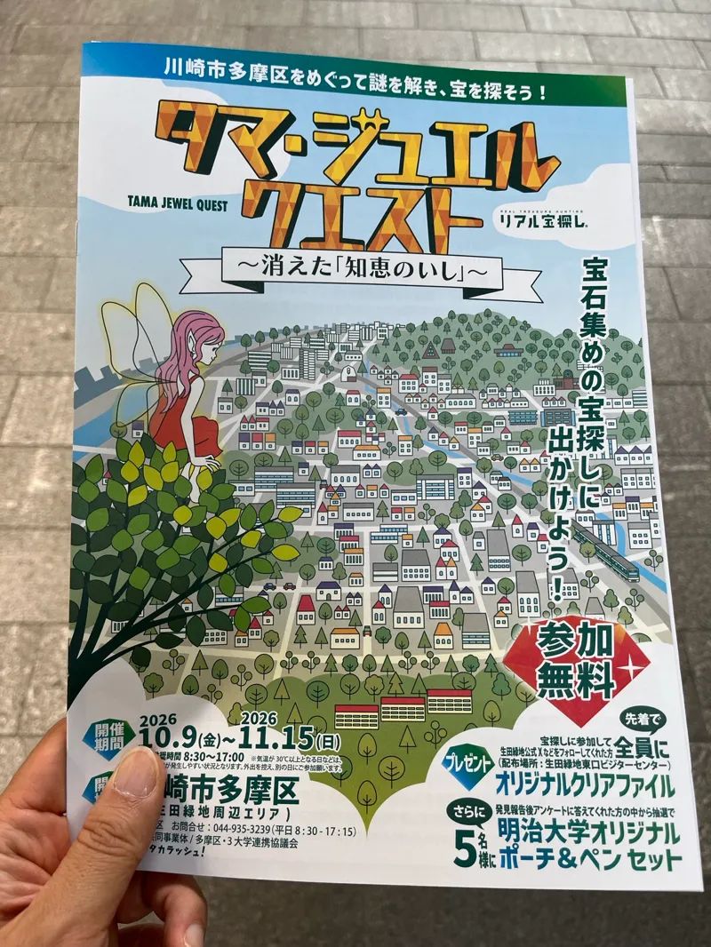 つっかさんのナゾ活写真 1