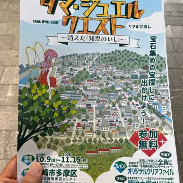 つっかさんのナゾ活写真 1