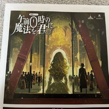 つっかさんのナゾ活写真 1