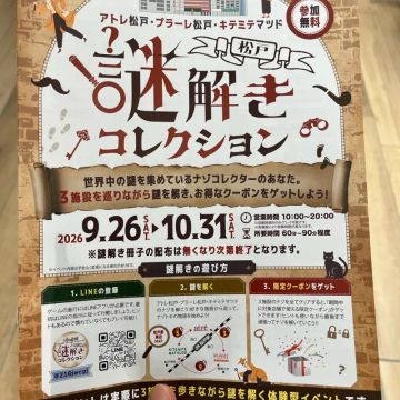 つっかさんのナゾ活写真 1
