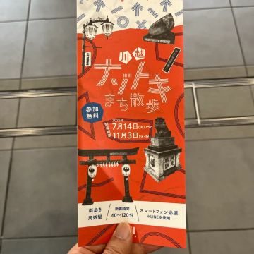 つっかさんのナゾ活写真 1