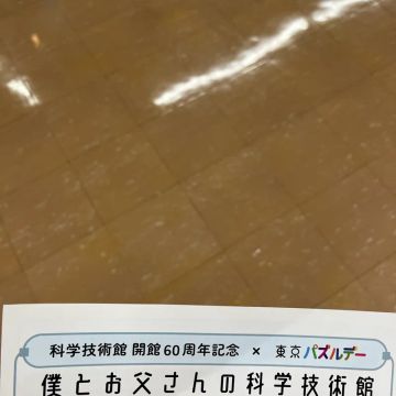 つっかさんのナゾ活写真 1