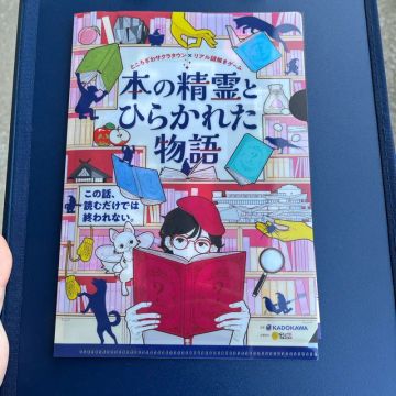 つっかさんのナゾ活写真 1