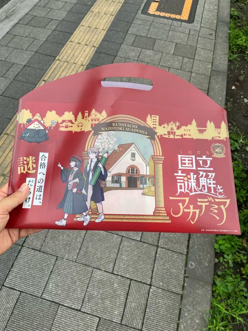 国立謎解きアカデミアのナゾ活写真