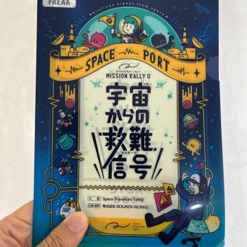 つっかさんのナゾ活写真 1