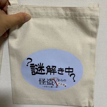 つっかさんのナゾ活写真 1