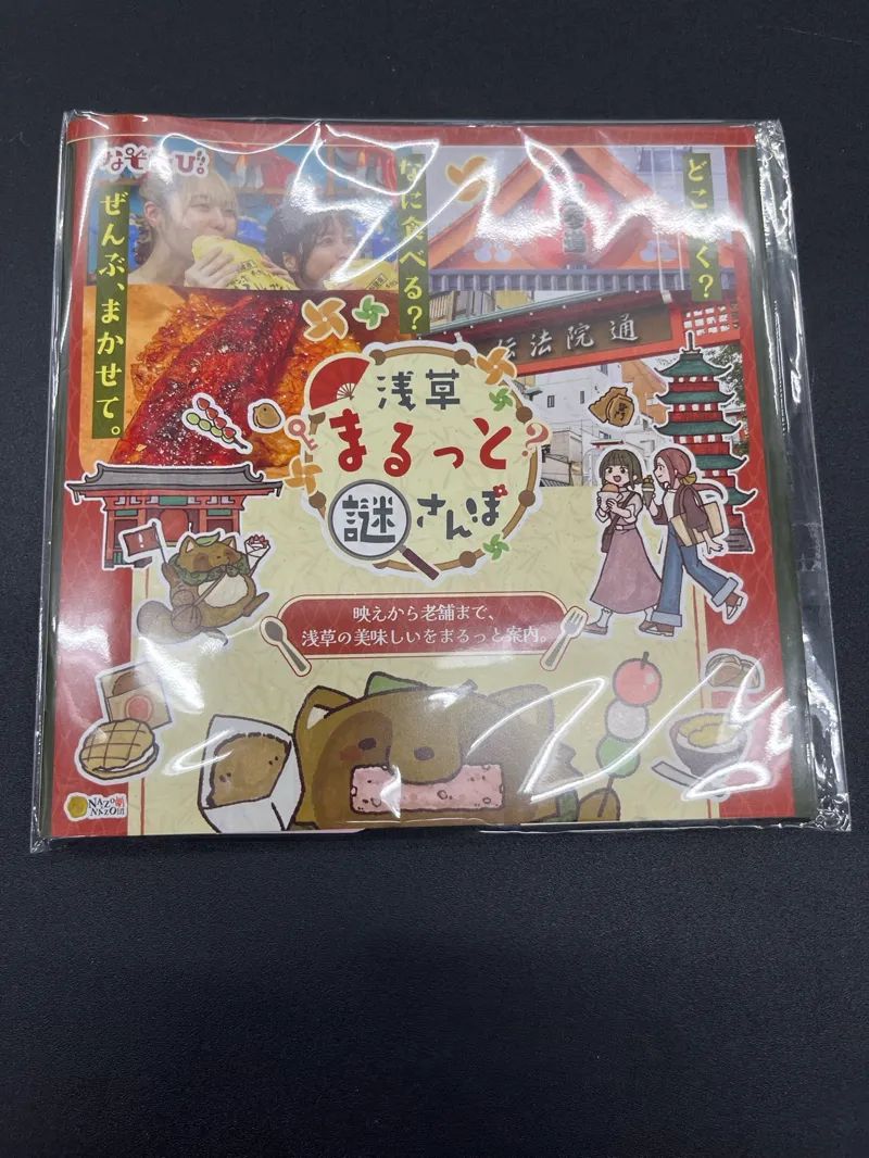 浅草まるっと謎さんぽのナゾ活写真