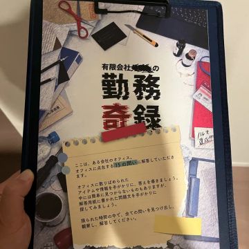 つっかさんのナゾ活写真 1