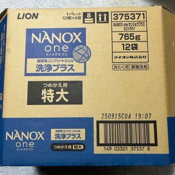 つっかさんのナゾ活写真 2