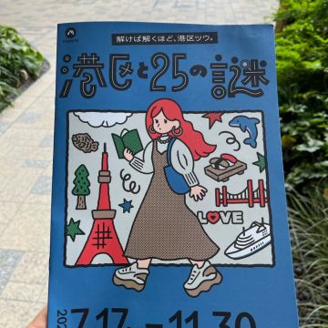 つっかさんのナゾ活写真 1
