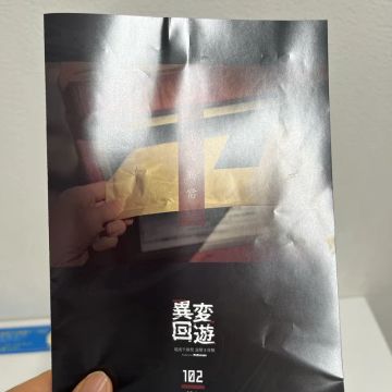 つっかさんのナゾ活写真 1