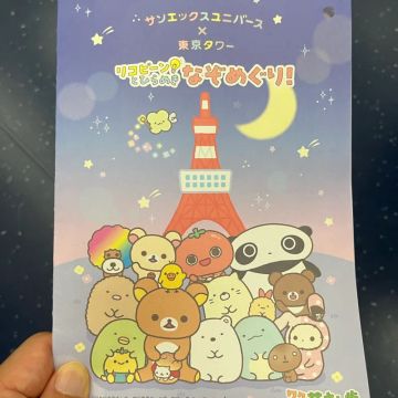 つっかさんのナゾ活写真 1